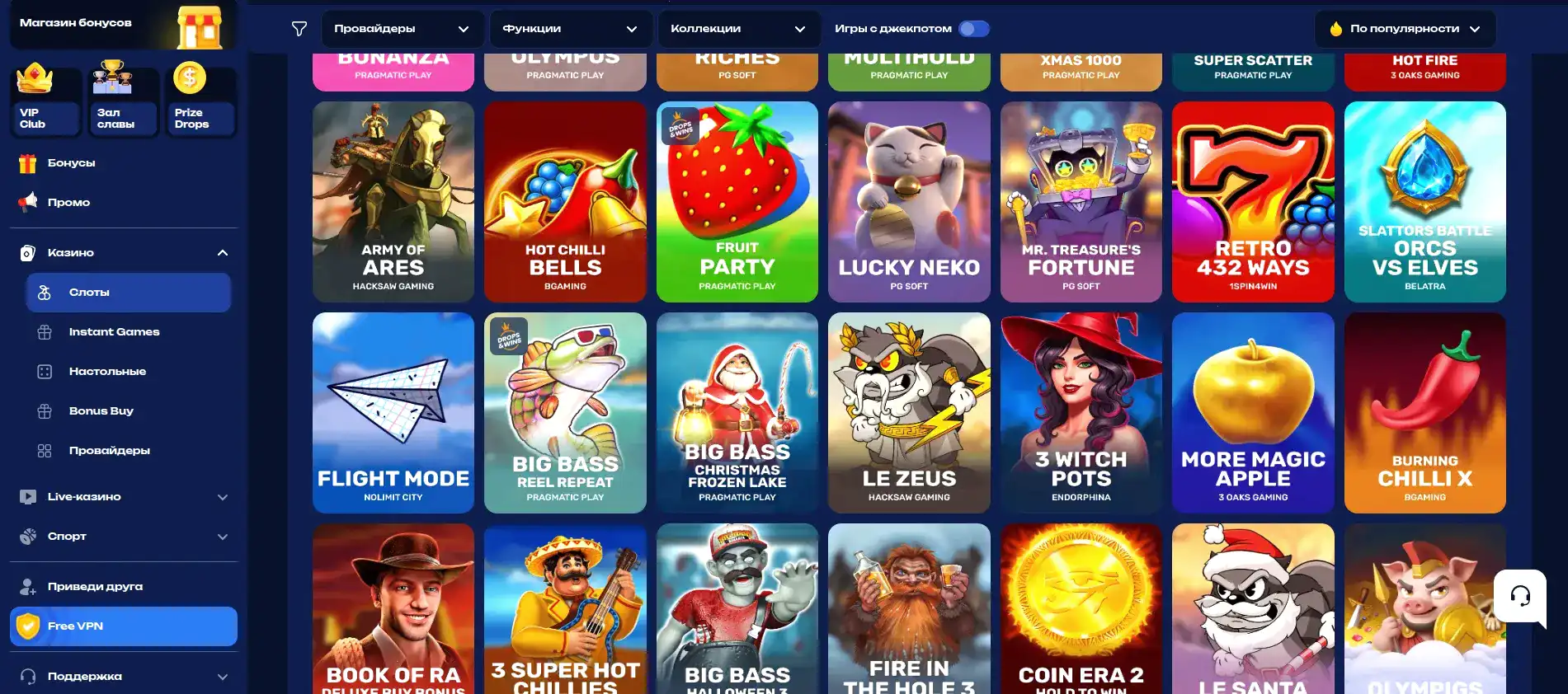 Бонусы и акции в казино Вулкан Гранд